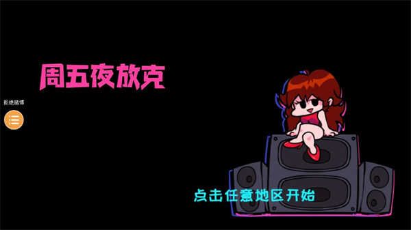 新手攻略配图1