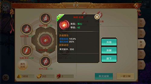 剑逆八荒2