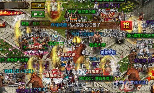 沙巴克传奇称号截图