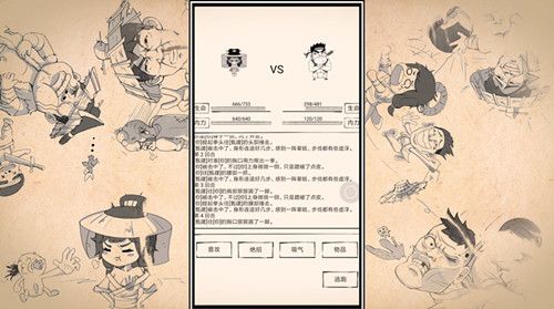 暴走英雄坛5