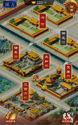 后宫攻略配图1