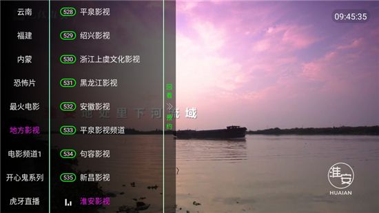 家视TV电视版图片1
