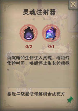 激活植物详解配图2