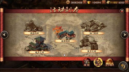 大战三国志2