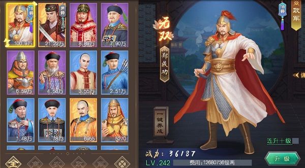 如何培养出称心满意的大臣配图1
