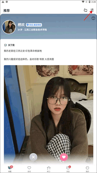 青藤之恋安卓版怎么改地址配图1