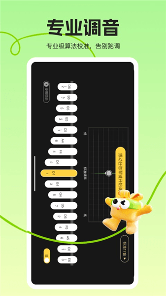 拇指琴调音大师免费版宣传图