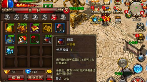 沙巴克传奇2