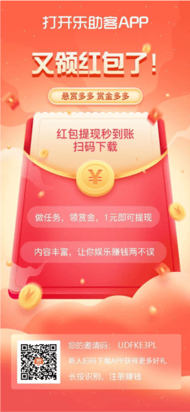 乐助客软件图片2