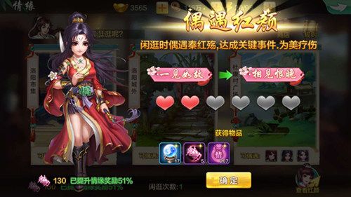 侠客风云传Online5