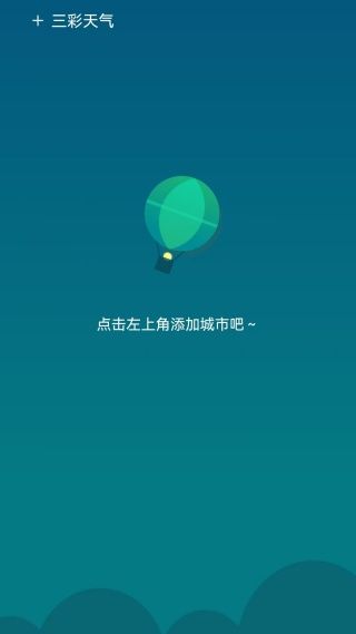 怎么添加城市配图1