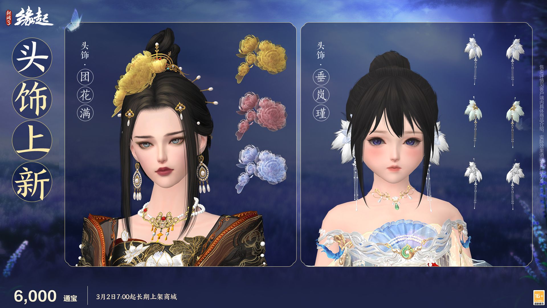 《剑网3缘起》特殊掉落翻倍活动开启,商城同步焕新 《剑网3缘起》特殊掉落翻倍活动开启,商城同步焕新