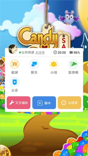 叉叉助手2023最新版