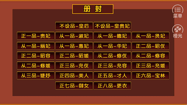 橙光牧芸皇朝游戏下载_橙光牧芸皇朝手游下载 v3.0.0安卓版