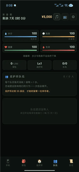 末日重生七日囤积游戏下载_末日重生七日囤积手机版下载 v1.0.2最新版