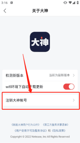怎么注销账号配图3