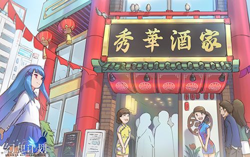 幻想计划5