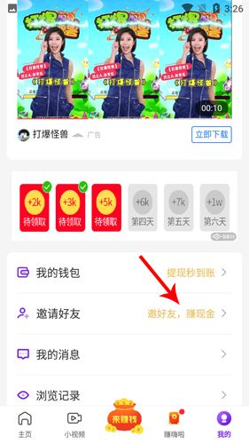 玩赚魔盒怎么填邀请码2
