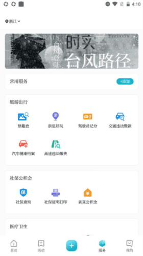 潮新闻图片7