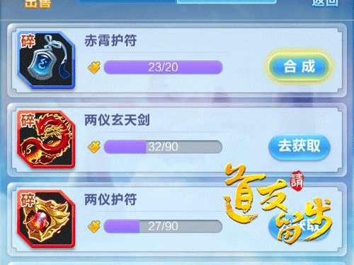 道友请留步gm版如何打造神器3