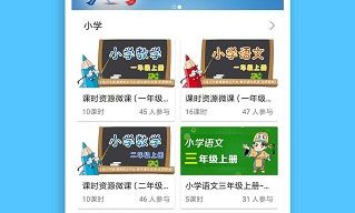 临沂智慧教育云平台app下载