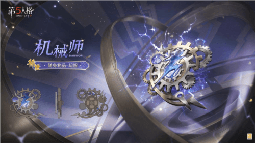 第五人格3