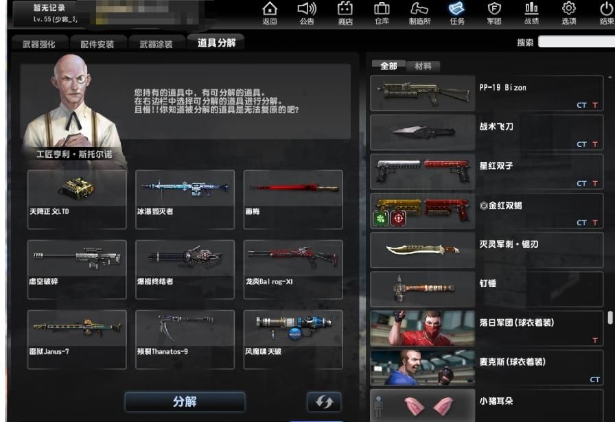 反恐精英近身武器怎么放技能 反恐精英近身武器怎么放技能