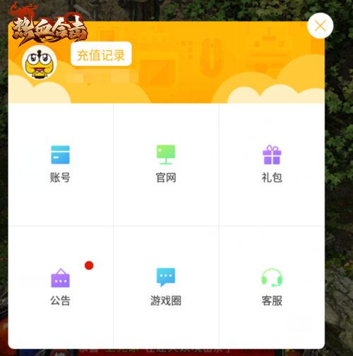 热血合击3