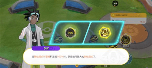 宝可梦大集结欧服图片19