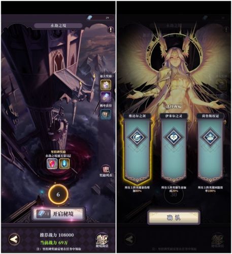 绯石之心永劫之境攻略1