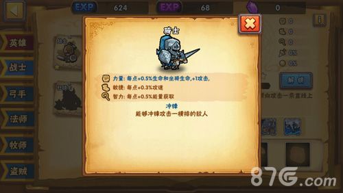 塔防之光骑士