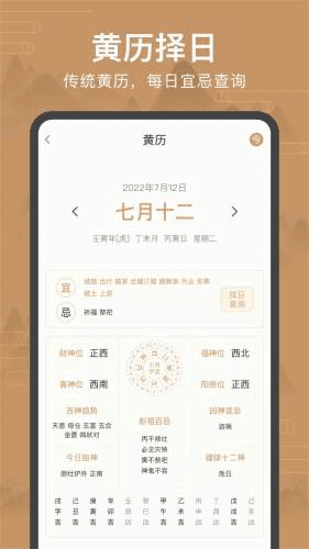 手机罗盘免费版宣传图