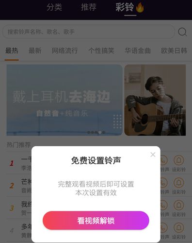 爱上来电秀软件3