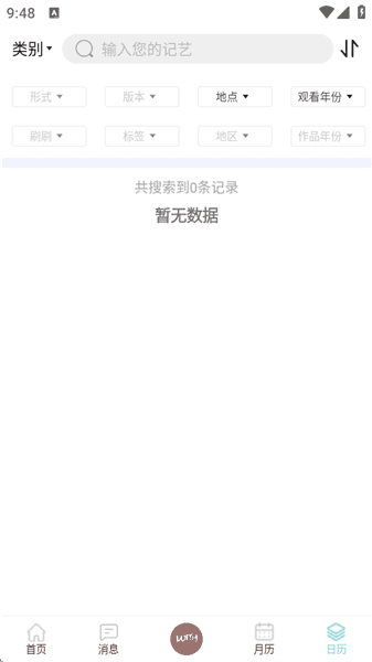 使用教程配图4