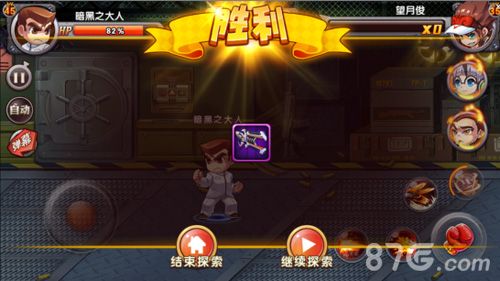 热血高校 “团队军火库”玩法奖励界面
