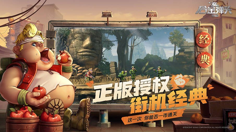 合金弹头:觉醒3