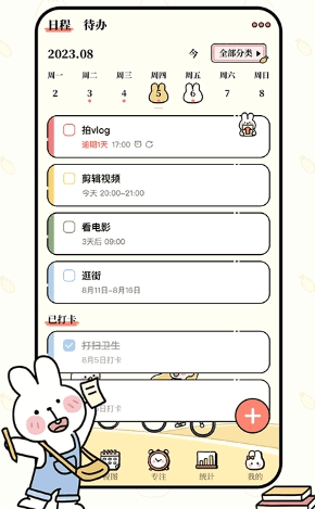 番茄计划1