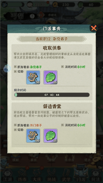 怎么玩配图4