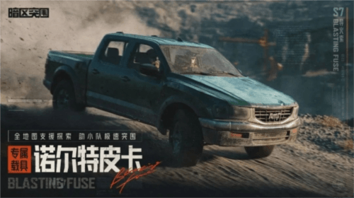 暗区突围2