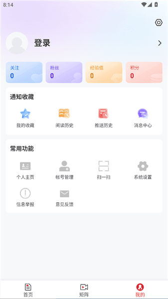 怎么登陆配图3