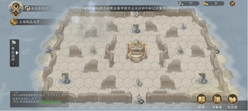 《天涯明月刀手游》纸上谈兵最新攻略 天涯明月刀手游纸上谈兵怎么玩1