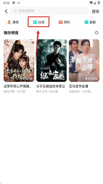 使用教程配图2