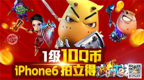 我叫MT2升级送QB