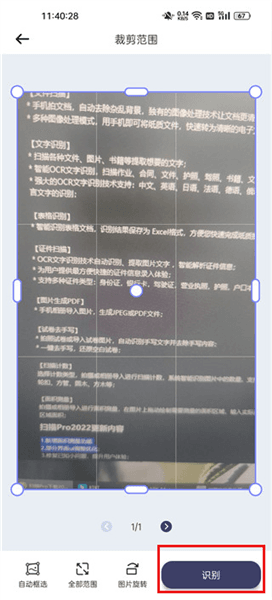 使用教程配图5