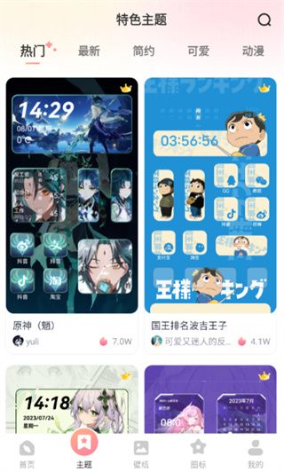 软件怎么用配图2