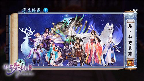 诛仙手游12