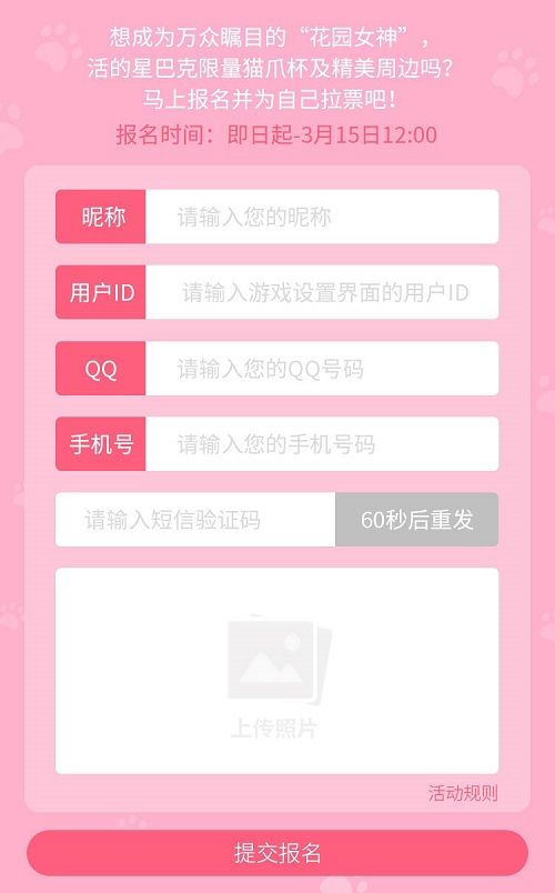 梦幻花园2