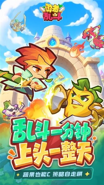 勇者乱斗1
