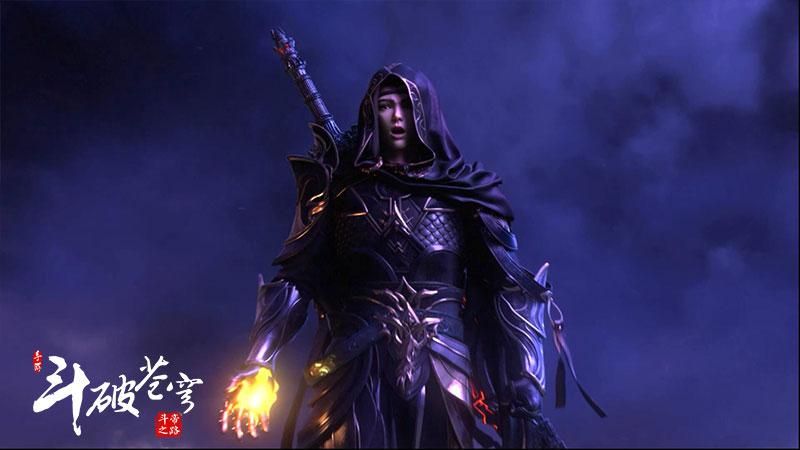 斗破苍穹:斗帝之路5