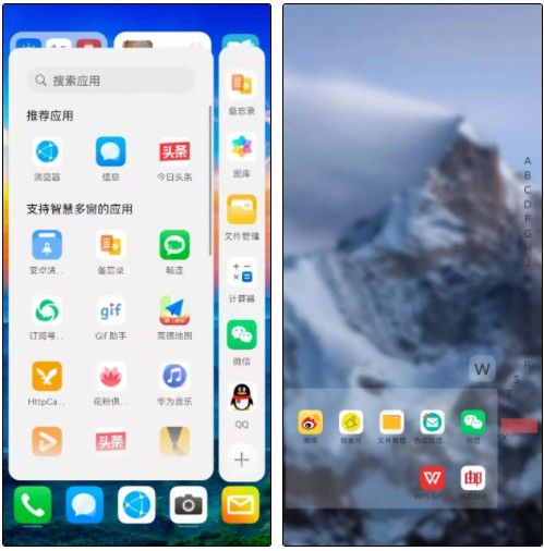 侧滑索引app使用说明2